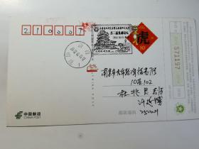 老实寄邮资明信片-----《山东集邮家“许延博”手写贺年明信片，盖“齐鲁集邮研究会文化节”纪念戳，2012年》！