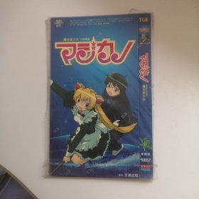 魔法美少女TV完整版DVD-9【1碟装】