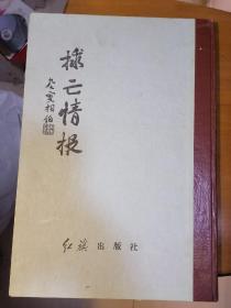 捄亡情报