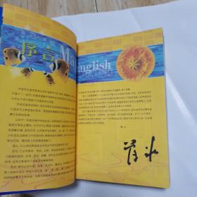 魔法英语中学语法大全（无盘，品佳〉