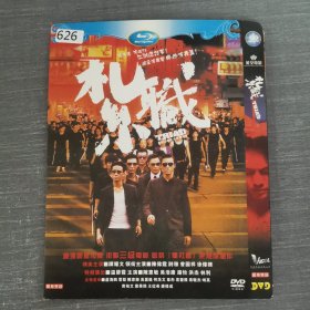 626影视光盘DVD：紮职 一张光盘简装
