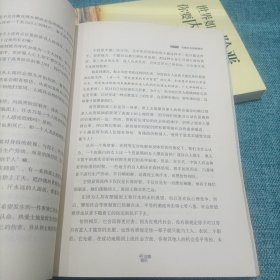 世界如此险恶，你要内心强大