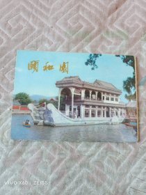 《明信片：颐和园》（1函10张，颐和园照相部 制）价位最低，图片最多，服务最好，包装最精，来点点的书吧。本单物流建议您首选发挂号印刷品，速度有一点小慢，但是，小店全国包邮的；如若急用，可以选择发邮政小包，不过，需要另外付运费的哦