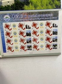 中国科学院 南京地理与湖泊研究所 邮品珍藏(邮票册)现货如图
