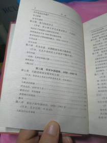 剑桥中华人民共和国史革命的中国的兴起1949-1965年(精装)