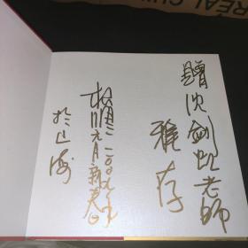 国宾在上海 作者签赠本