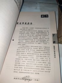 挑战作文还是青春宣言:全国新概念作文大赛获奖者自述(第一第二届 AB卷 附新作)2本合售