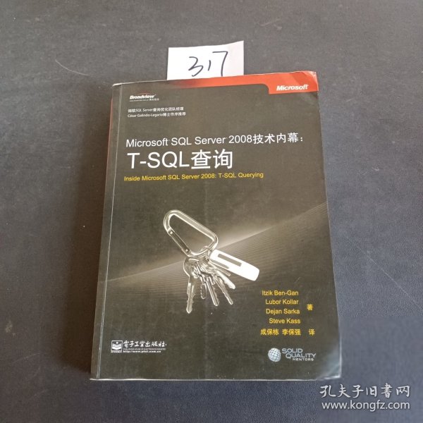 Microsoft SQL Server 2008技术内幕：T-SQL查询