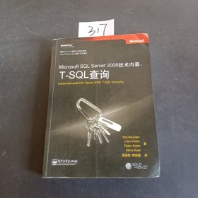 Microsoft SQL Server 2008技术内幕：T-SQL查询