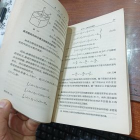 材料力学教程 第一卷 第二分册 馆藏