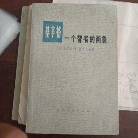 基辛格一个智者的画像