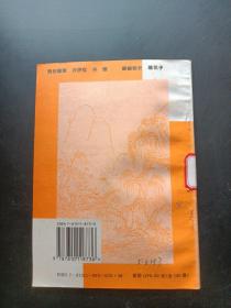 中小学生精读唐诗杜甫卷7