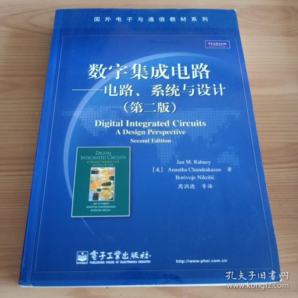 国外电子与通信教材系列：数字集成电路——电路、系统与设计（第2版）