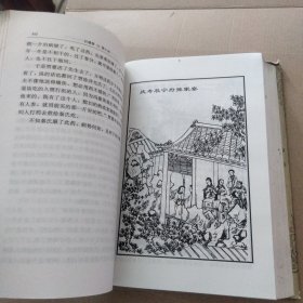 红楼梦 上册 陕西人民出版社