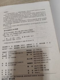 数字电子技术基础（第五版）