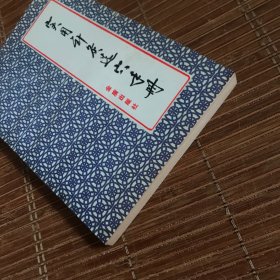 实用针灸选穴手册