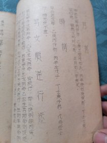 清代光緒五年择吉卦书《新刊增補時宪台历袖璇裹璣星命须知》内容：【喜忌篇】【继善篇】【千里马出碧渊赋】【论憎道十二宫】【男女顺逆行运】【十二月建二十四节气】【定寅时歌、太阳出沒歌、地支遁藏并歌、论子息多少】【论阴阳差错】【十恶大败】【地扫屋女主杀三夫】【水火蛇无壻】【男女生命定局】【合婚总论、女命益财】【小lu关煞例】【阴阳对照排列之说明】【十二宫安命诀】等，《万年历全书》校正新增图。很稀见卦书！