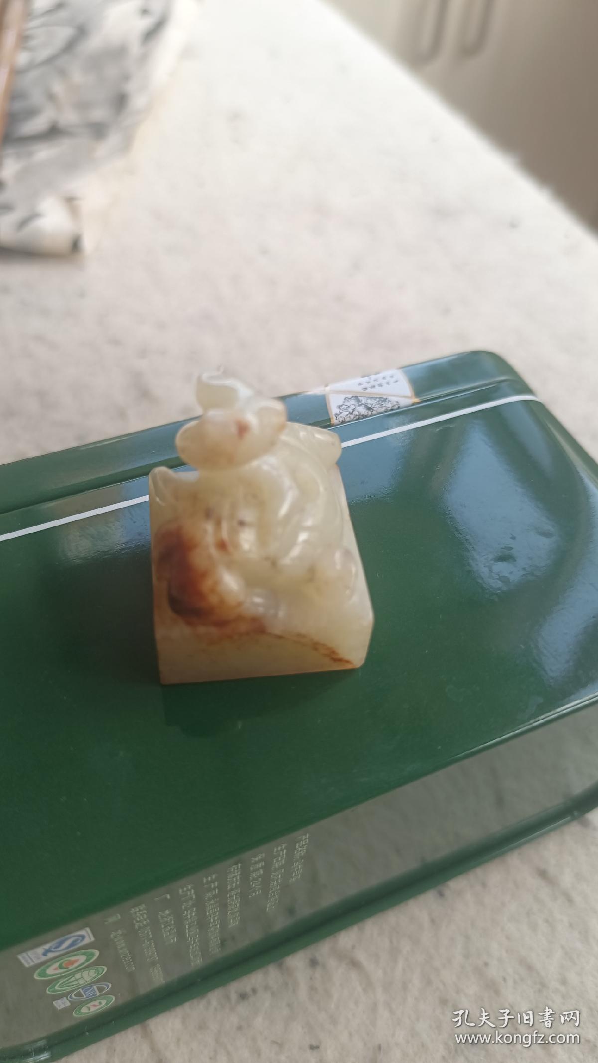 螭龙玉钮印