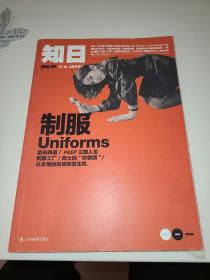 知日·制服uniforms