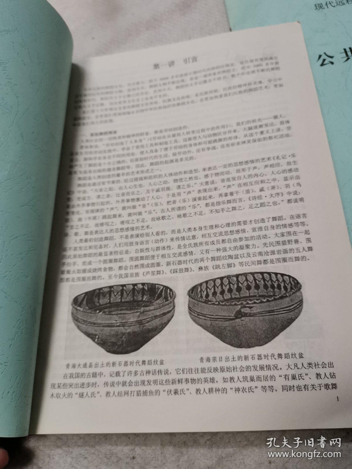 中外音乐史，中国音乐简史，文化政策法规，公共关系学，中国舞蹈通史（中央音乐学院，现代远程教育学院）