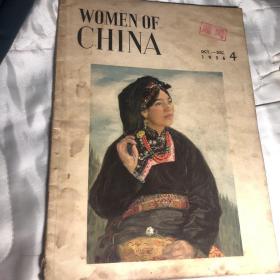 women of china