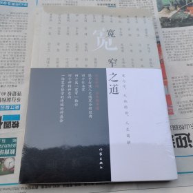 宽窄之道（封面新闻、华西都市报联手打造人文随笔全新经典）