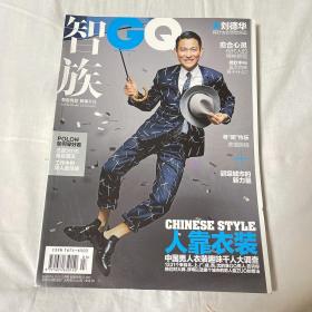 智族 GQ 2015.3 刘德华