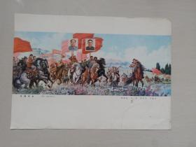 美术作品，1977年辽宁人民版八开宣传画《边疆盛会》国画，带独立版权，实物图