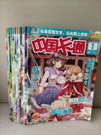 中国卡通2019，谜趣，1一12。12册合售。书角有点磨损