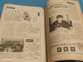 无锡工人 1992 2