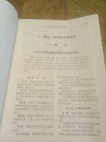 检察公益诉讼办案实务手册（上下册一起出售）