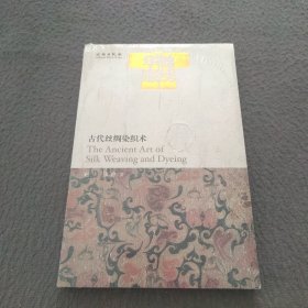 锦绣华服