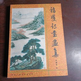 黄石文史资料.第二十五期.历史名人与黄石