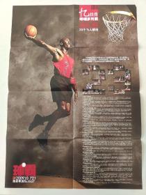 篮球海报 nba球星 乔丹 生涯荣誉 球霸赠送 大幅海报 全新未使用