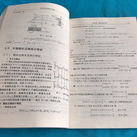 通信系统原理学习指南——高等学校电子信息类系列教材