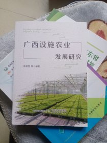 广东省水稻玉米新品种试验--2020年度广东省水稻玉米区试品种报告