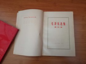 毛泽东选集（全五卷）（A2）