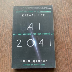 英文原版 AI 2041: Ten Visions for Our Future (Exp) AI未来进行式 陈楸帆 李开复 人工智能元宇宙如何深刻改变20年后的人类世界 英文版 进口英语原版书籍