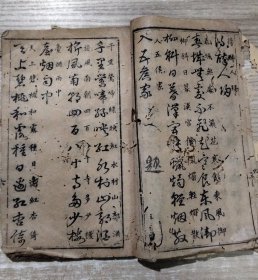 清末民初 千家诗 书法 (第四 至 十七，十九筒子页) 24122686