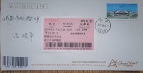 红色火车票N784次管内票实寄封成都人民北路戳 成都天使宾馆公函封