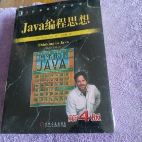 Java编程思想（第4版）