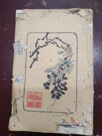 《通鑑纪事本末》线装本、光绪版，书本有点蛀。封面、封底页有点蛀缺，书内干净整洁、完整。第二册(21——42卷)上海㨗記书局石印，书内盖有二枚收藏章。