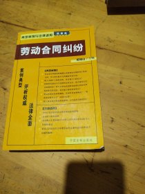 建设工程合同纠纷——典型案例与法律适用11