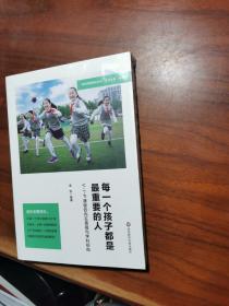 每一个孩子都是最重要的人：V-I-P课程的内在意蕴与学科视角（特色课程建设丛书）