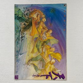天下画集 133