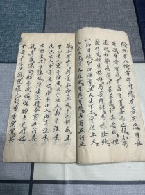 民国己未年（1919年）抄本 道教法事手抄本 受生经 太上老君说五斗金章受生经 纸捻装 砚如课书