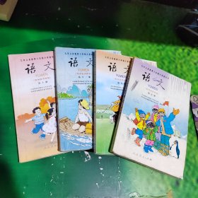 九年义务教育六年制小学教科书：语文 第5、9、10、11册（供河南省使用）4本合售 有字迹标线