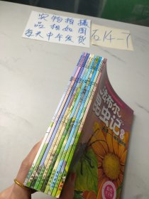 法布尔昆虫记绘本(如图，10本合售)