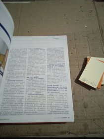 世界经理人2007.7