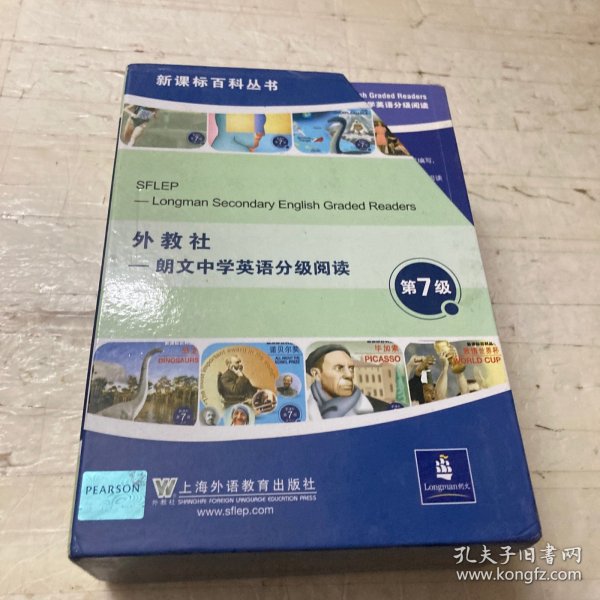 新课标百科丛书：外研社 朗文中学英语分级阅读 第七级(14 册全)